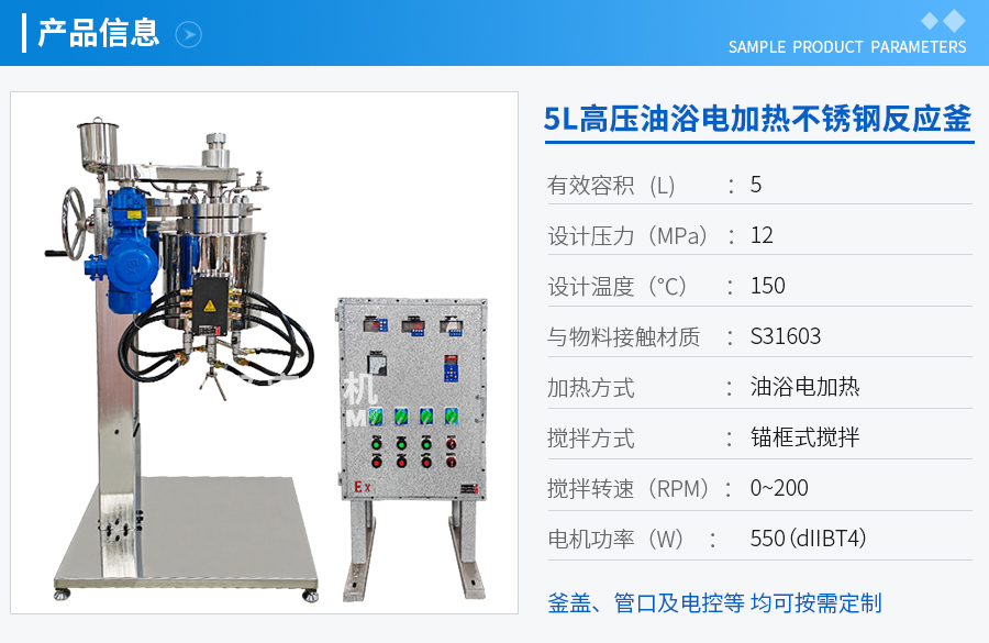 浙江5L高壓油浴電加熱不銹鋼實(shí)驗(yàn)釡