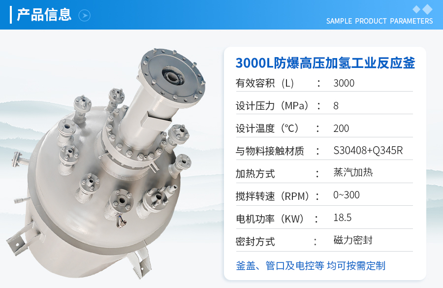 浙江3000L高壓磁力密封加氫釜
