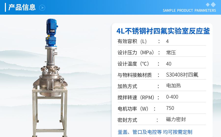浙江4L不銹鋼襯四氟反應釜&10L高壓儲罐
